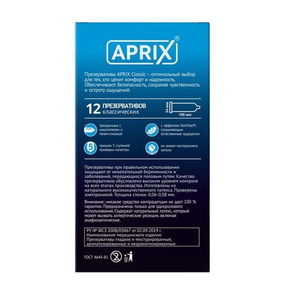 Презервативы APRIX Classic ( 2 упаковки по 12 шт.)