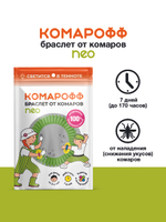 КОМАРОФФ браслет от комаров