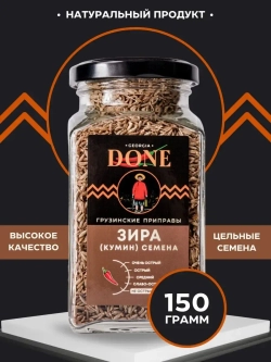 Зира (кумин) семена приправа для плова