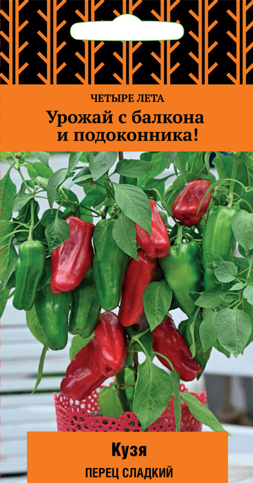 Перец Кузя Четыре лета Ц Поиск