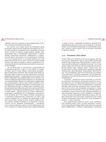Беседы с родителями