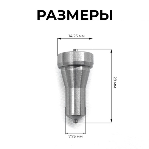 Распылитель форсунки двигателя 178F