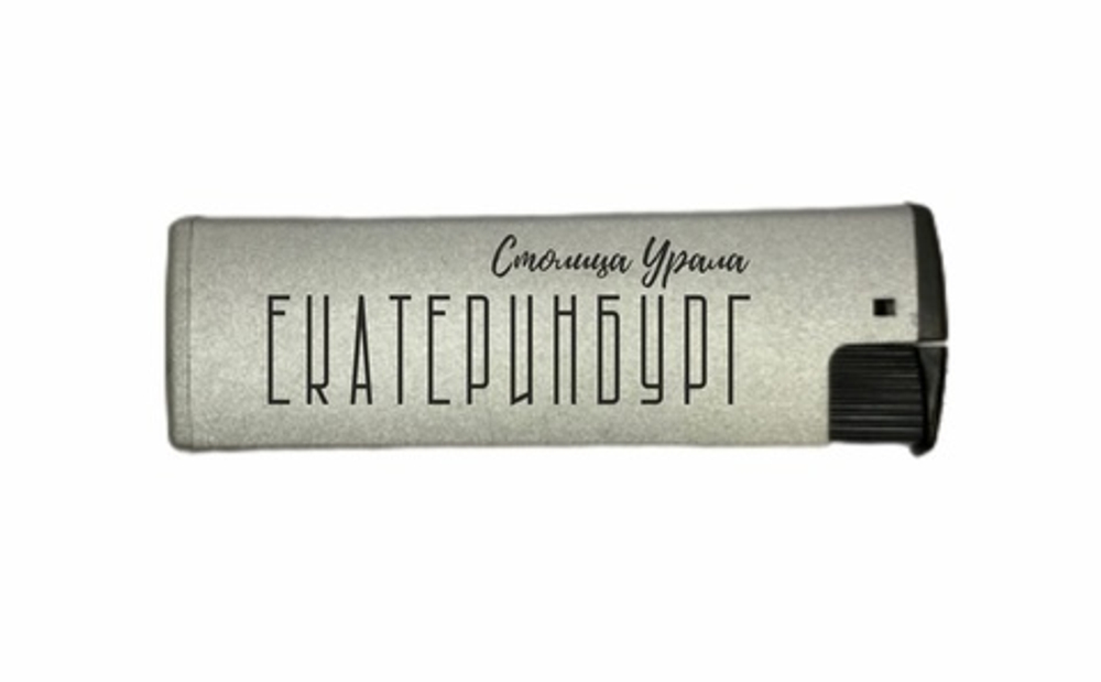 Зажигалка турбо