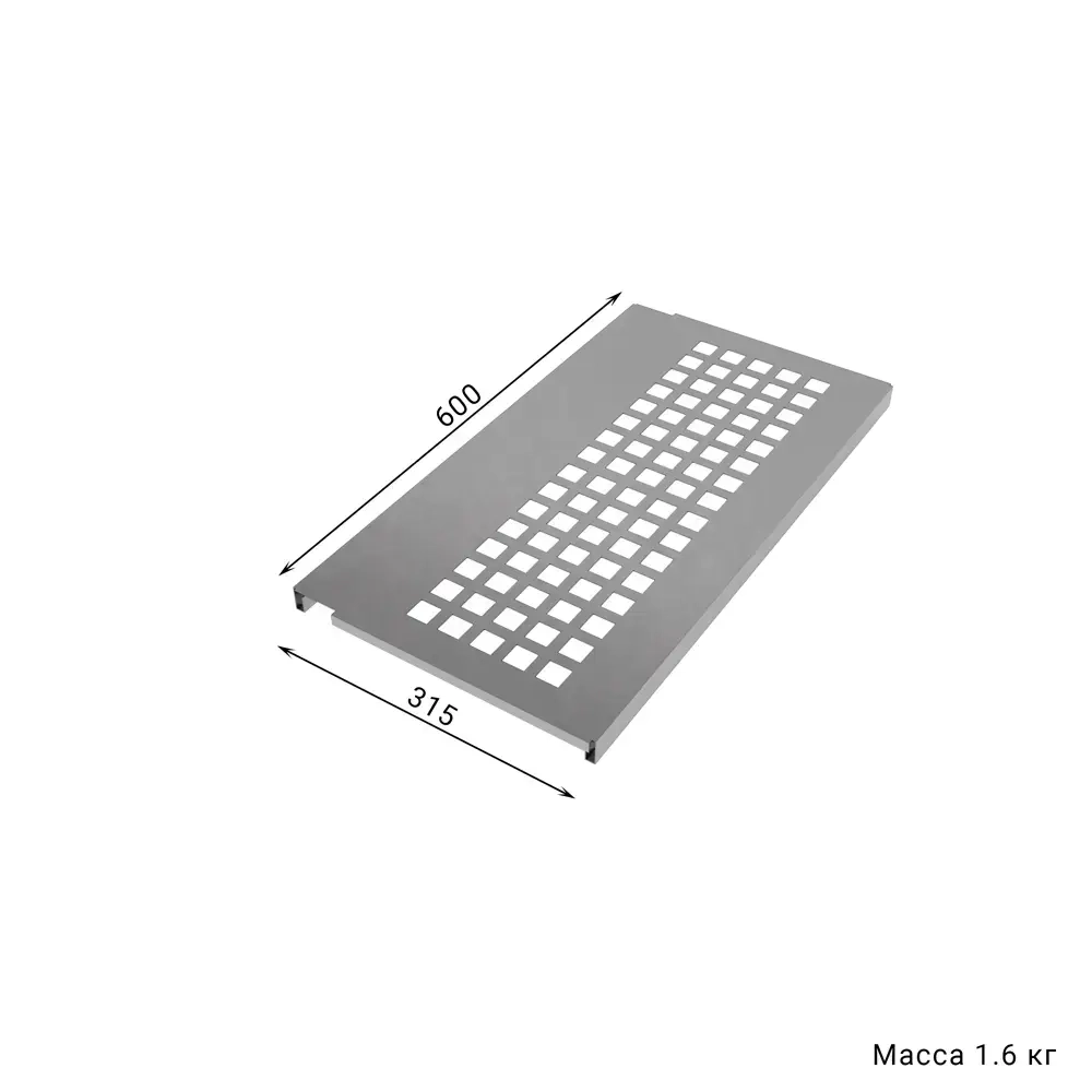 Металлическая полка IF, глубина 315 мм, длина 600 мм — перфорированная