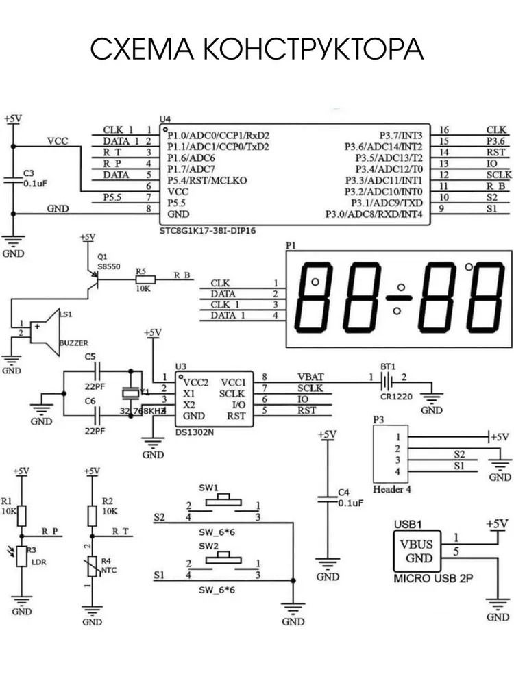 Набор для самостоятельной сборки и пайки (конструктор) &quot;Цифровые зеленые светодиодные часы&quot;