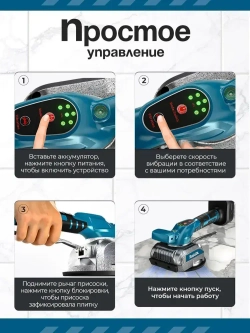 Виброприсоска для укладки плитки