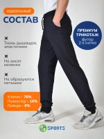 Брюки спортивные штаны летние