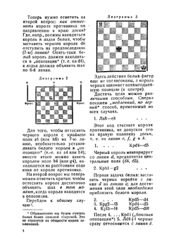 Эндшпиль: Заключительная стадия шахматной партии | Рабинович Илья Леонтьевич