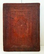 "Псалтырь". 1904г.