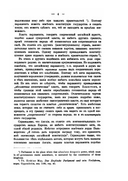 Собрание сочинений. Том 5 | А. Д. Градовский