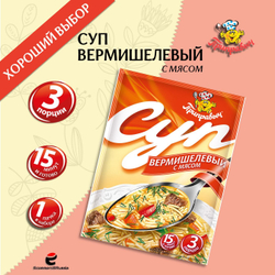 Суп быстрого приготовления Вермишелевый с мясом Приправыч 60 гр. 1 шт. 3 порций