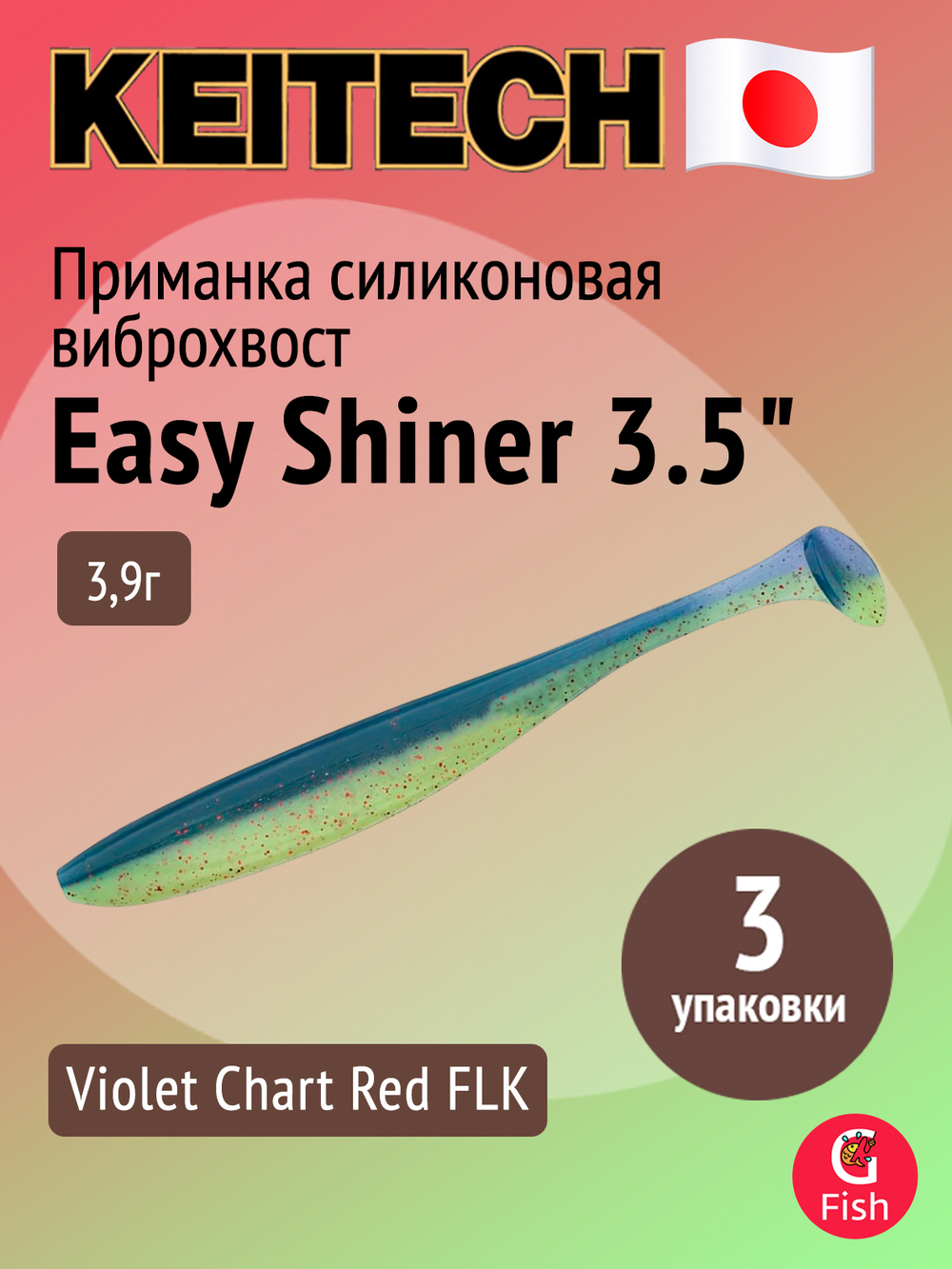 Приманка силиконовая Keitech Easy Shiner 4" PAL #01 Chartreuse Red Flake, 3 упаковки по 7 штук