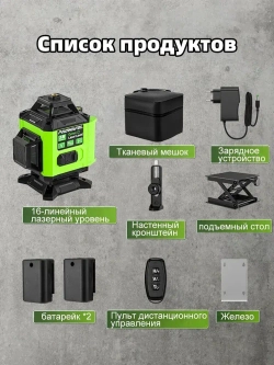 Лазерный уровень/нивелир PAOWAFOL , 4D/16 линий Зеленый луч