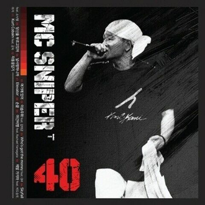 Альбом MC Sniper - Minus 1 (40) 1st Album