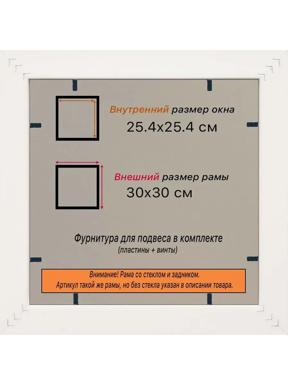 Рамка 25x25 для постера и фотографий