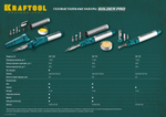 KRAFTOOL SolderGas, 120 K, 30 - 120 Вт, 1300°С, горелка, фен, пьезоподжиг, набор 10 в 1, газовый паяльник (55503-H10)