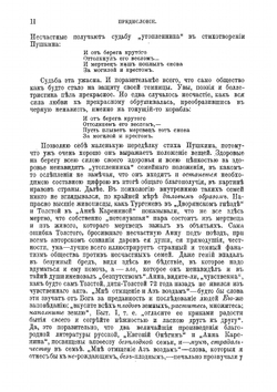 Семейный вопрос в России: Дети и родители. Мужья и жены. Развод и понятие незаконнорожденности. Холостой быт и проституция. Женский труд. Закон и религия. Том 1 | Розанов Василий Васильевич
