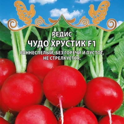 Редис Чудо хрустик F1