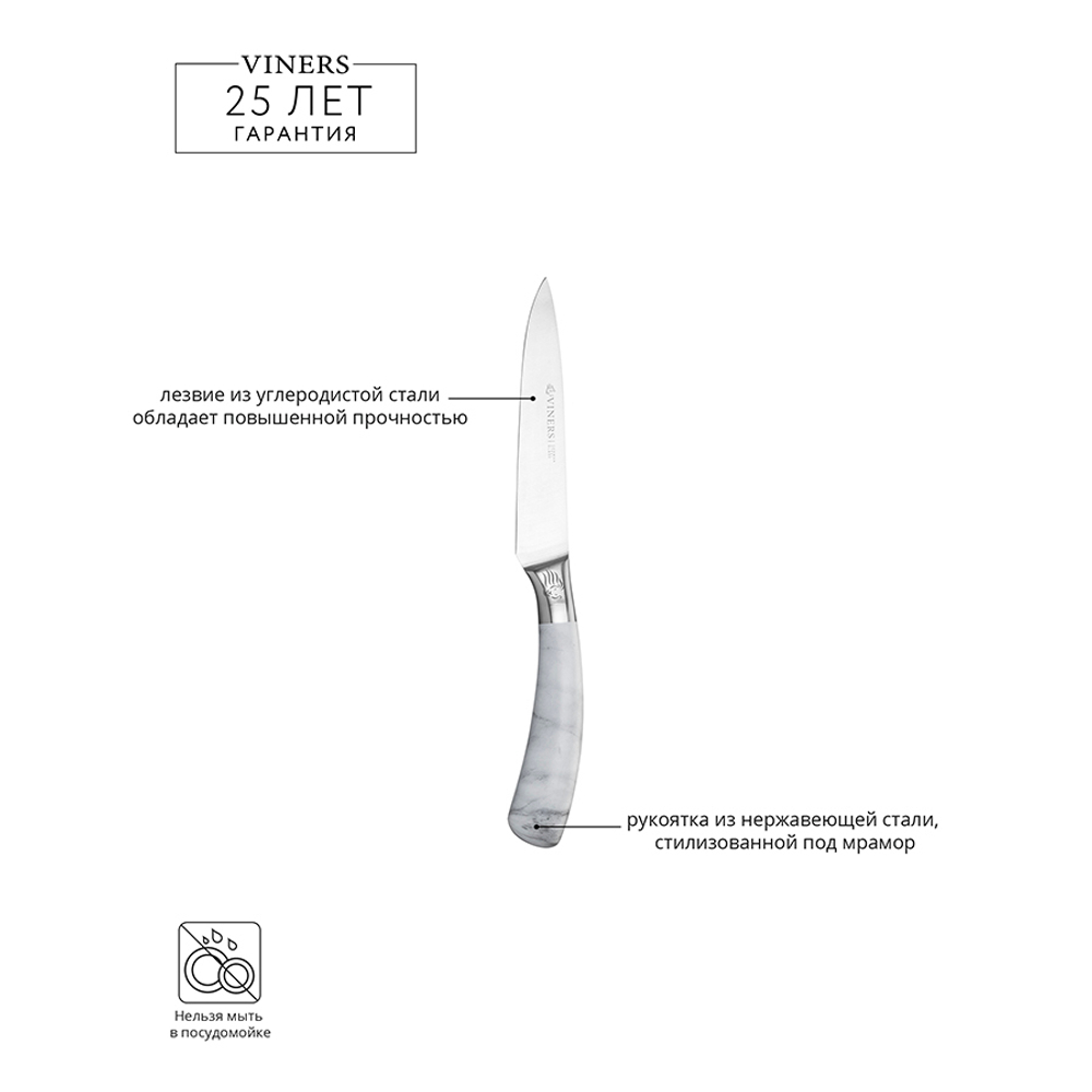 Нож универсальный eternal marble, 12, 5 см
