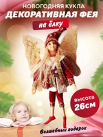 Фея бордо прямой волос