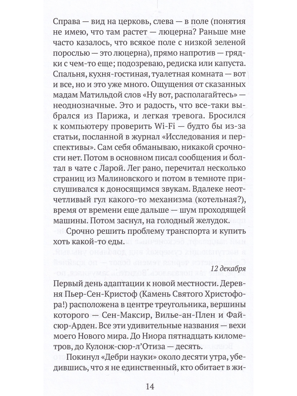 Ежегодный пир Погребального братства