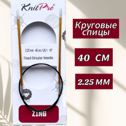 Спицы круговые Zing, 8мм/80см, KnitPro,(47136)