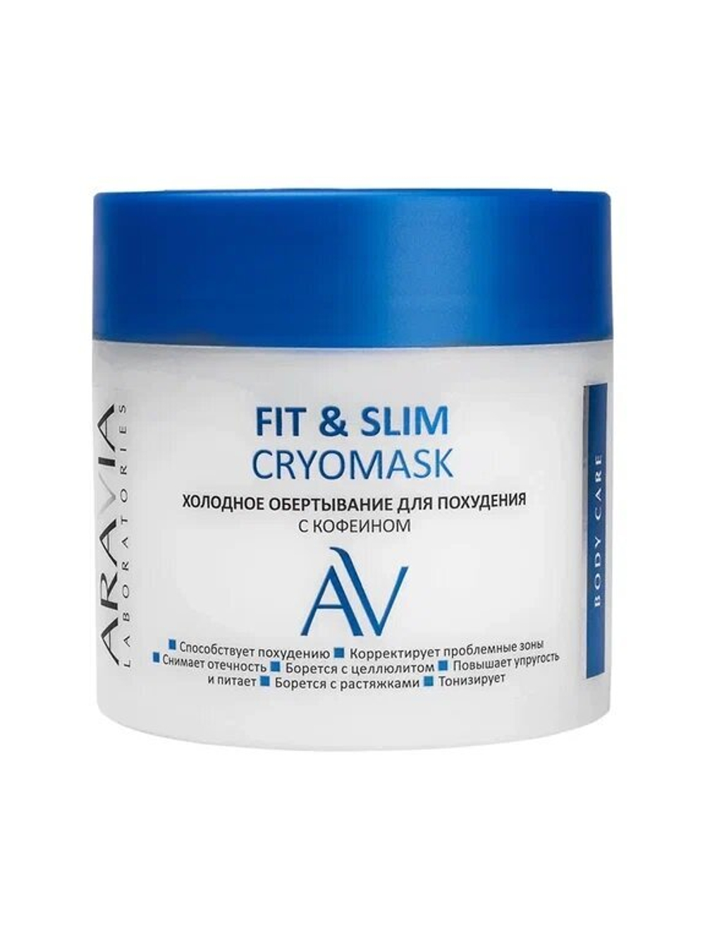 ARAVIA Laboratories Холодное обертывание для похудения с кофеином Fit & Slim Cryomask, 300 мл,