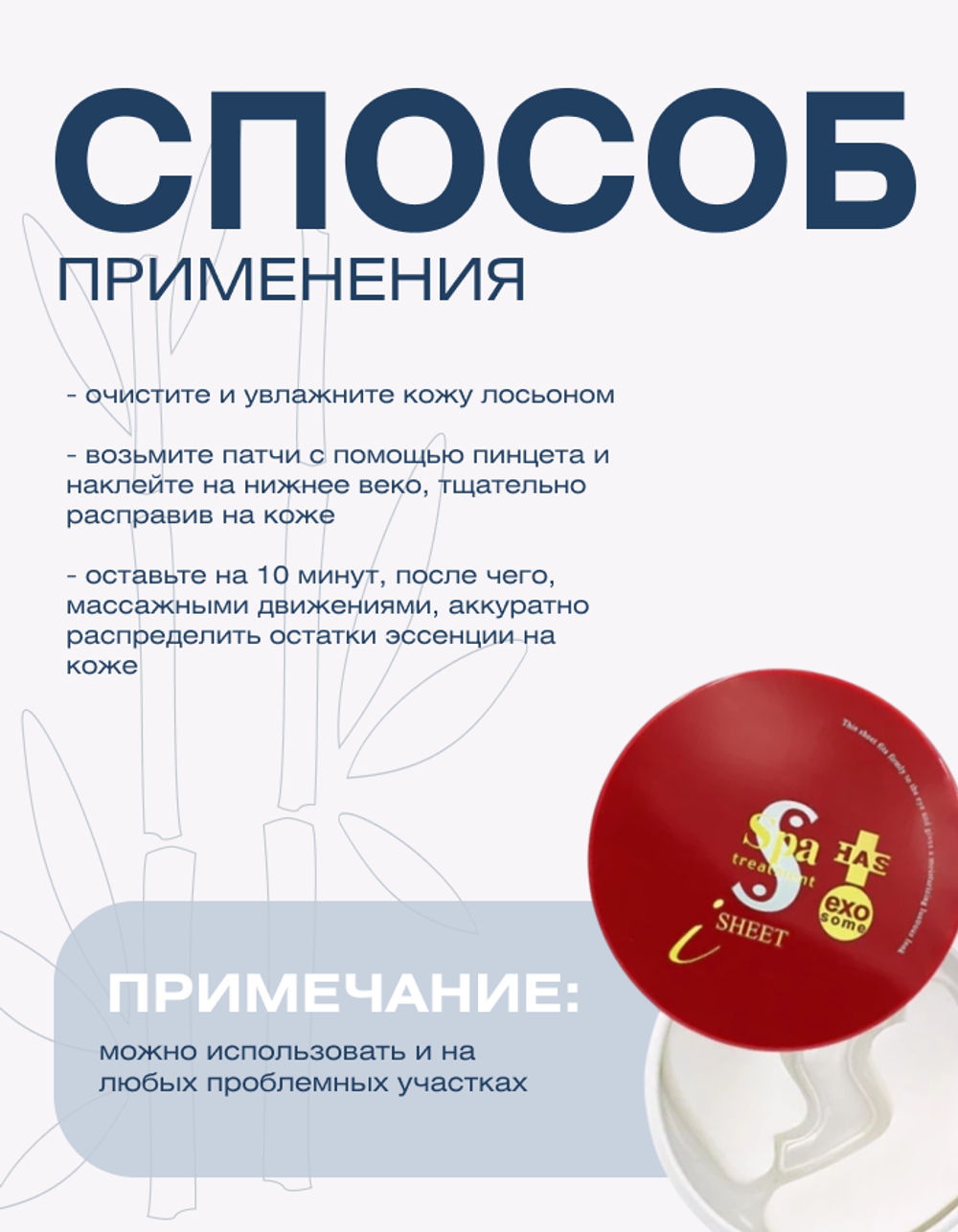 Патчи для глаз с экзосомами Spa Treatment HAS Stretch i Sheet Exo Some Aging-Care, 1 пара 011977-1