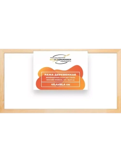 Деревянная рама 40x85 для картин на подрамнике сеч. 30x15