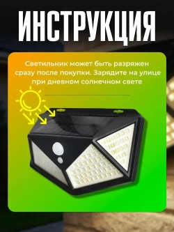 Светильник с датчиком движения 1 штука