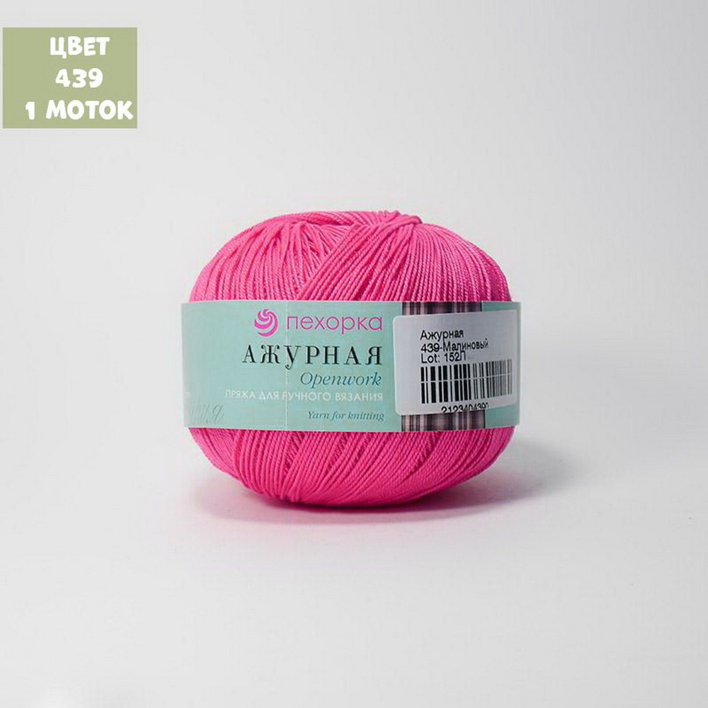 Ажурная (Пехорка)