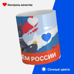 Кружка ТМ Ларец, Россия, День России, 330мл, 1шт