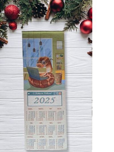 Календарь из гобелена на 2025 год Программист 32х83