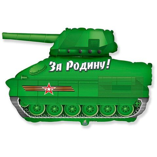 Фигура Танк патриот 31" Fm