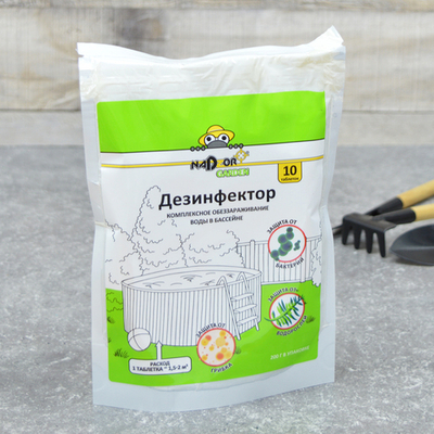 Дезинфектор (хлорные таблетки) для бассейнов, 10шт, 20г, Nadzor Garden
