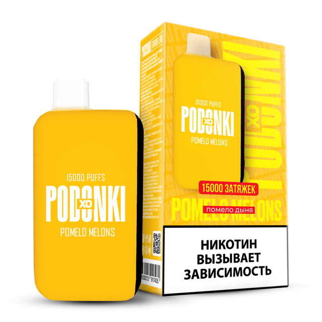 Одноразовый Pod Podonki XO - Помело Дыня (15000 затяжек)