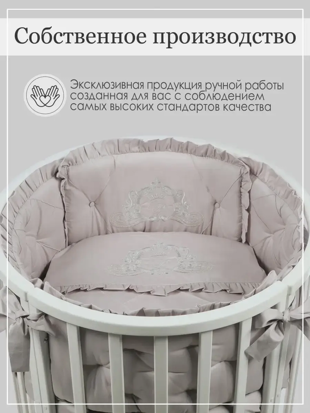 Бортики в кроватку "Patrino"