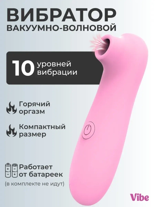 Вибратор вакуумный для клитора