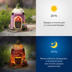 Светильник уличный ЭРА ERASF22-12 на солнечных батареях садовый Сказка 19 см | Садовые декоративные светильники