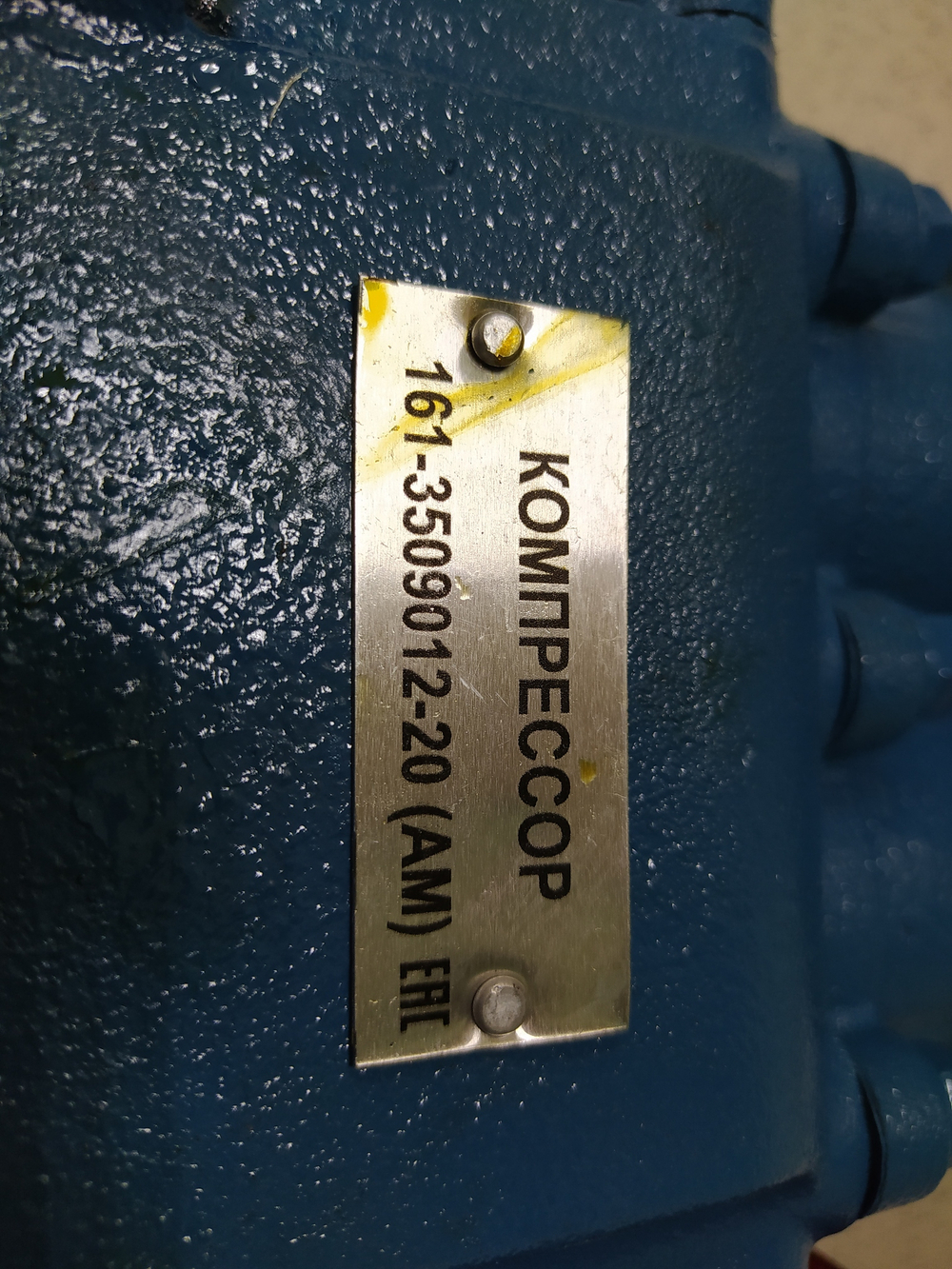 Компрессор 2-х цил. АМ 161.3509012-20