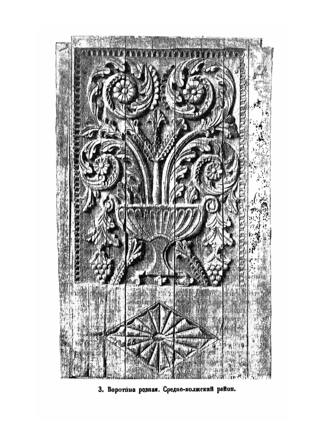 Крестьянское искусство | В.С. Воронов