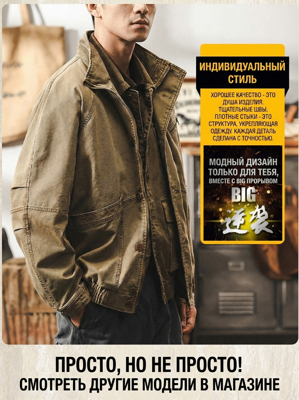 Мужская куртка из натурального хлопка с эластичной резинкой по нижнему краю — стильный выбор в Detroit-стиле!