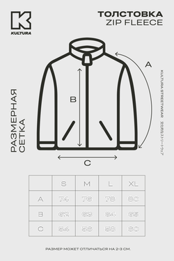 Толстовка KUL'TURA "ZIP FLEECE" Темно-серый