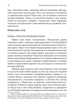 Экзистенциальная психология и путь дао