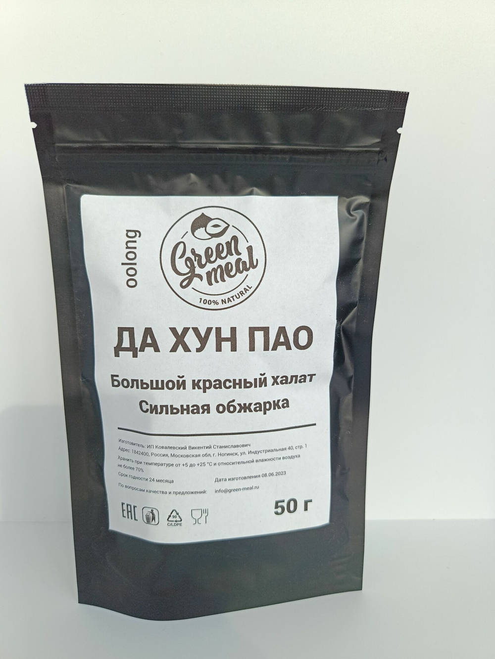 Чай  УЛУН  Да Хун Пао (Большой красный халат) (Сильная обжарка)3 ед. в заказе Китай Премиум