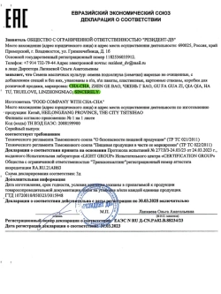 Семечки подсолнечника жареные с Морской Солью 108 г