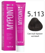 Перманентная крем-краска для волос Tefia MY Mypoint, 5.113 светлый брюнет матовый, 60 мл