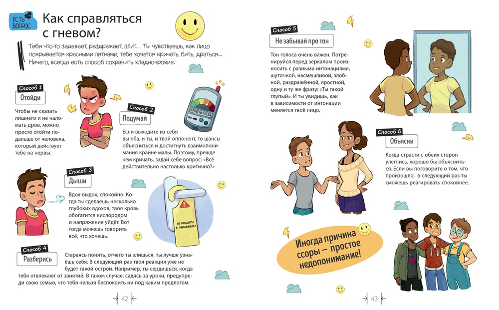 Суперкнига для креативных мальчишек