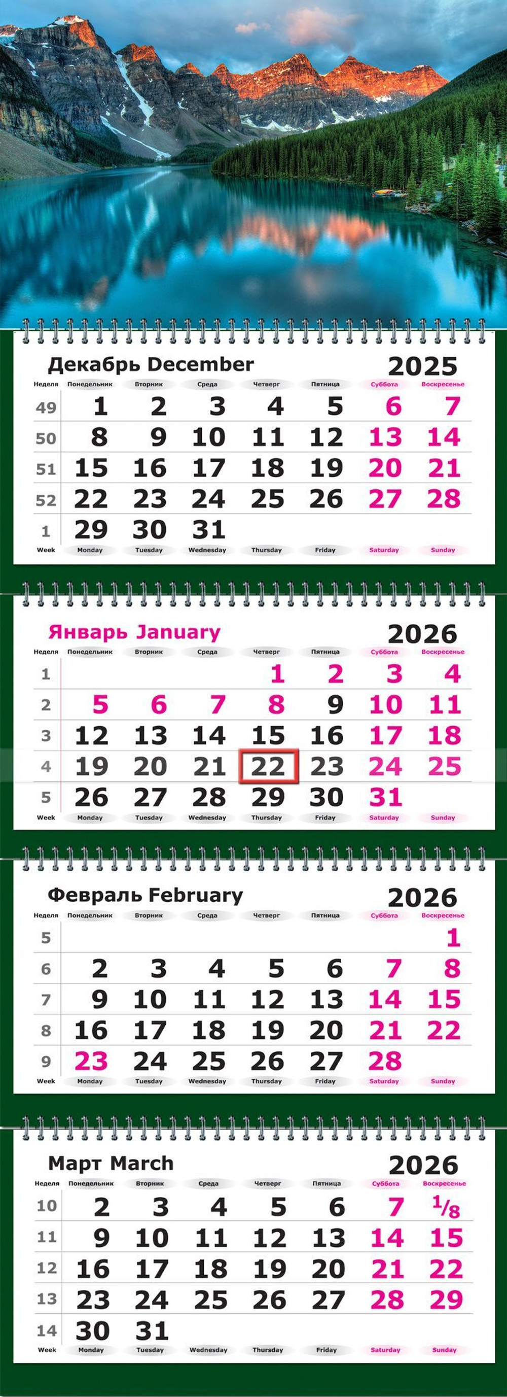 Календарь Трио 4-блочный 305*835мм на 2026г. Голубое отражение