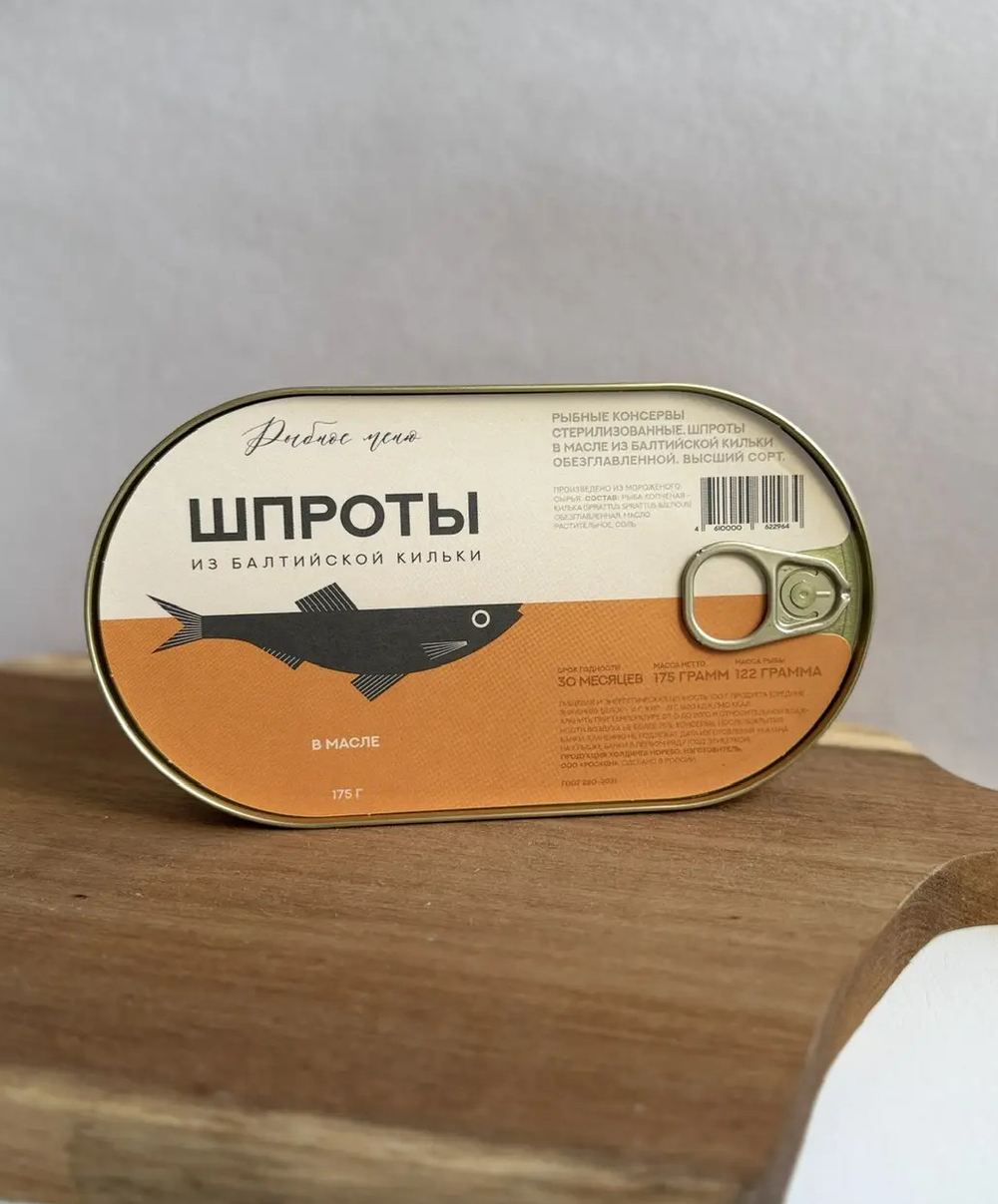 Шпроты в масле ж/б